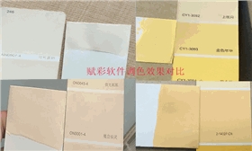 适配超多网红色彩的涂料店多系统调色软件 适配超多网红色彩的涂料店多系统调色软件