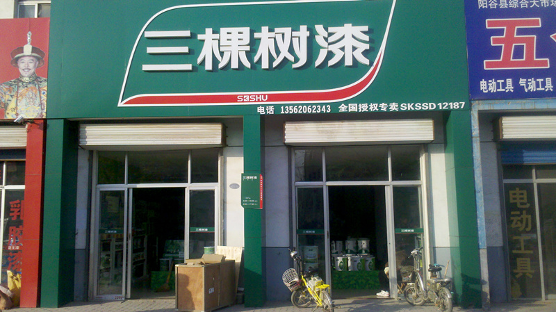 乳胶漆专用混油机 乳胶漆专用混油机