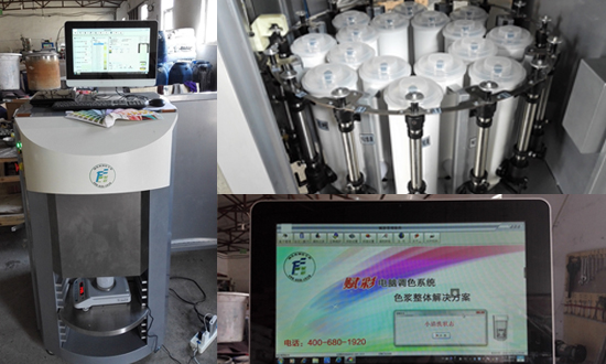 全自动水漆调色机 全自动水漆调色机