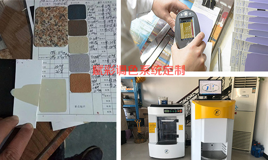 赋彩调色系统定制|打造企业自主配色体系|多行业可用 赋彩调色系统定制|打造企业自主配色体系|多行业可用