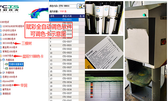 晨阳调色机升级更强调色能力,电脑配色 晨阳调色机升级更强调色能力,电脑配色