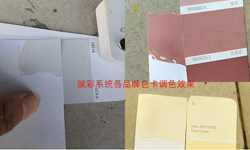 低成本自动调色机改系统方案 低成本自动调色机改系统方案