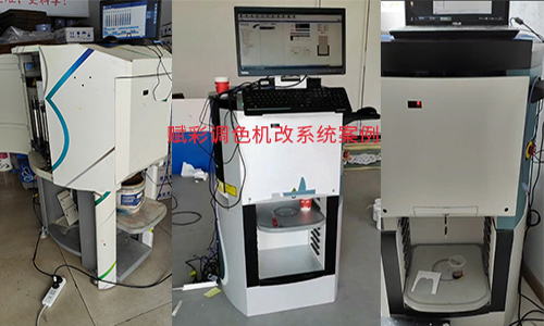 全自动调色机改系统步骤,流程简单不复杂 全自动调色机改系统步骤,流程简单不复杂