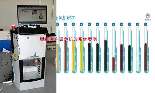 一台设备调多种色卡，全自动调色机改系统