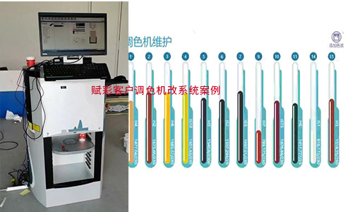 更多涂料色彩呈现，全自动调色机改系统