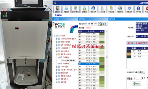 全自动调色机改系统后能解决哪些问题？