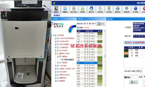 智能涂料调色机改系统有哪些好处？