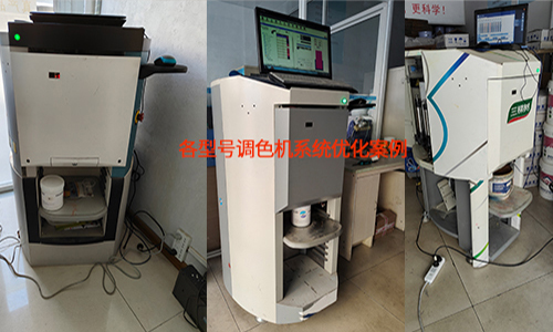 赋彩全自动调色机解锁软件,让机器重新运转 赋彩全自动调色机解锁软件,让机器重新运转