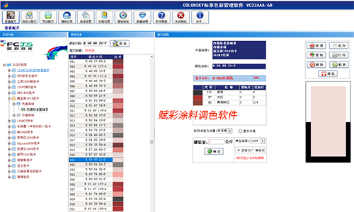 嘉宝莉调色机换系统表现效果怎么样？