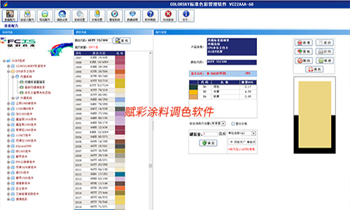 实用方案，赋彩电脑调色机系统重装