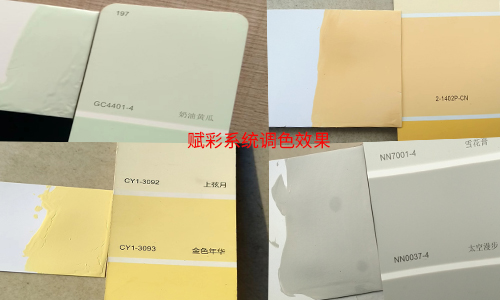 打破色彩服务壁垒，调色机系统转换