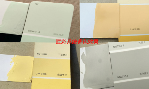 定制化调色机改配色系统方案，满足个性化需求