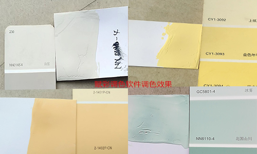 乳胶漆调色软件升级，能解决哪些问题？