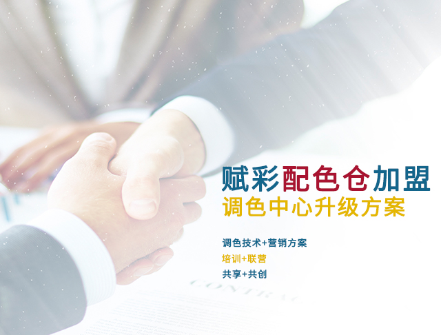 针对调色机用户专享5S服务